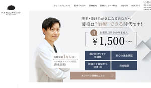 ベアAGAクリニック 新宿院