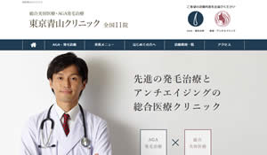 東京青山クリニック　東京町田院