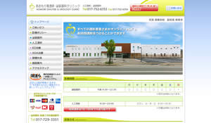 あおもり腎透析・泌尿器科クリニック