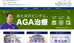 福岡博多駅前通中央クリニック