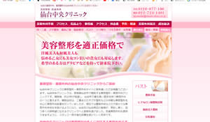 仙台中央クリニック