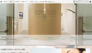 ソララクリニック