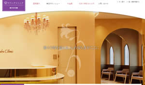 マドレクリニック