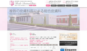 池田皮膚科クリニック 本院