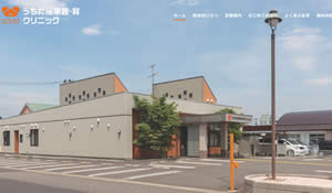 うちだ泌尿器・腎クリニック