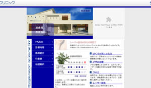 伊勢外宮前クリニック