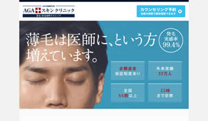 AGAスキンクリニック 船橋院