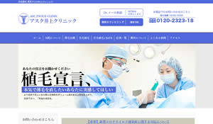 アスク井上クリニック