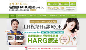 アモーレクリニック