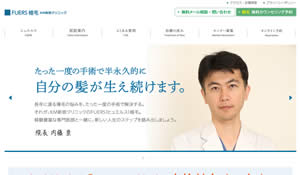 KM新宿クリニック