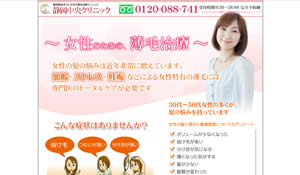 静岡中央クリニック