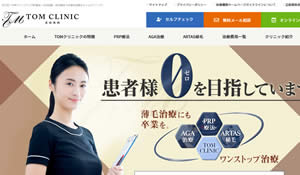 TOMクリニック 新橋院