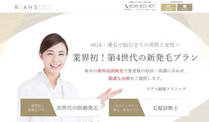 リアス銀座クリニック