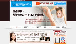 横浜中央クリニック