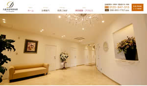 大道美容外科内科