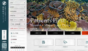 静岡曲金クリニック