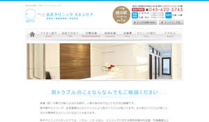 赤井クリニックスキンケア