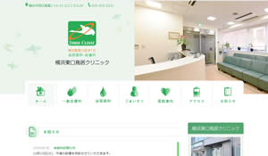 横浜東口鳥居クリニック