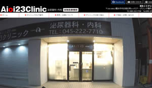 Aioi23Clinic