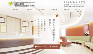 すがわら泌尿器科・内科