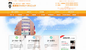 長津田ファミリークリニック