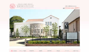 さちスキンクリニック