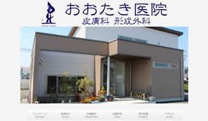 おおたき医院