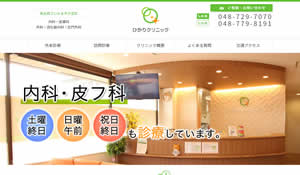 ひかりクリニック
