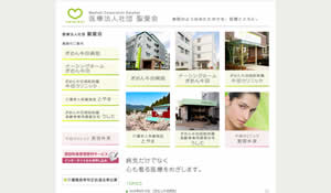 牛田クリニック