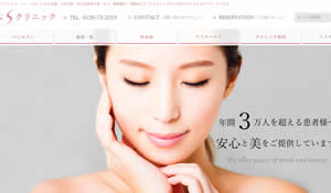 並木Sクリニック