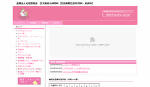 広大前皮ふ科内科