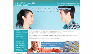 水永リハビリテーション病院