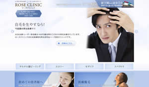 ローズクリニック