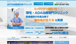 水戸中央美容形成クリニック