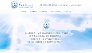keiクリニック